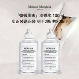 梅森马吉拉（MAISON MARGIELA）慵懒周末100ml买一赠一生日礼物