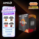 AMD锐龙5 5500X3D处理器6核12线程99MB缓存加速频率至高4GHz盒装游戏CPU畅玩三角洲\无畏契约\CS2