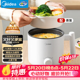 美的（Midea）电煮锅 宿舍小电锅 电蒸锅 学生寝室一体泡面小火锅电煮锅 多功能锅 电热锅 XZE1613 配蒸笼 1.7L