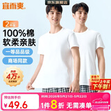 宜而爽【2件装】100%纯棉男士短袖罗纹打底衫T恤汗衫圆领大码全棉老头衫