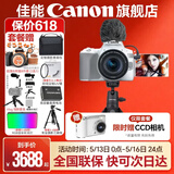 佳能200d二代 单反相机入门级  vlog踏青便携家用迷你单反数码照相机 【520礼物】 vlog定制手柄拍摄套餐：白色套机+手柄+麦克风 套餐四【拍套四0元升级套餐五 免费升级不加价】