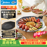 美的（Midea）烧烤炉 电烤盘 家用电煎锅 多功能锅烤串韩式烤肉一体不沾 室内户外轻油少烟煎烤锅JKE3852