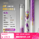 创威凌天三代钓鱼竿手竿合碳纤维鱼竿京东自营旗舰店 6.3m 四季小综合