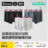 蕉内（Bananain）银皮301S男士内裤棉感10A抗菌男生撞色腰带运动透气平角夏季3件 彩色腰 3条 3XL