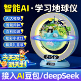 星云宝贝天猫精灵磁悬浮地球仪六一儿童节礼物男孩12玩具女孩生日礼物7-14 顶配大号6寸蓝【deepseek豆包ai机器人+AR】礼盒+礼袋 高档六一礼物AI学习智能对话益智6-10岁8-12岁小学生
