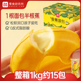 a1香蕉面包1kg营养早餐休闲零食糕点儿童面包学生党夹心办公室礼盒