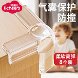 licheers防撞角桌角防护角婴幼儿童防磕碰茶几透明气囊T型防撞软角贴8只装
