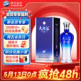 洋河 天之蓝 52度 480ml 单瓶装  (新老版本随机发货)