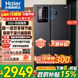 海尔（Haier）冰箱617升双开门对开门冰箱风冷无霜变频一级能效双变频大容量家用冰箱干湿分储 国家补贴20% 一级双变频+黑金净化抗菌+90°开门悬停
