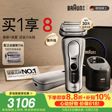 博朗【618价保】新9系巅峰版2.0清洁护理中心便携无忧多配一个刀头电动剃须刀刮胡刀往复式