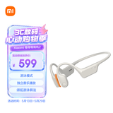 小米（MI）骨传导耳机2 开放式耳机运动 蓝牙耳机 游泳模式 独立音乐播放 颂拓游泳算法 燕麦白