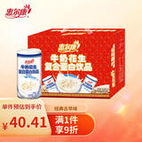 惠尔康牛奶花生复合蛋白饮品早餐奶整箱饮料礼盒装含花生颗粒365g*12罐