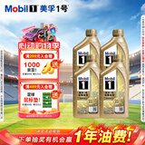 美孚（Mobil）全合成汽机油0W-40SN级1L*4美孚1号劲擎表现汽车保养京东养车自营