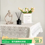 梦蜓（MOON TIME）法式复古茶几餐桌布轻奢高级感白色蕾丝ins风床头柜盖布130*180
