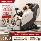 奥克斯（AUX）家用智能按摩椅2026新款豪华太空舱全身电动多功能按摩沙发全自动零重力躺椅爸妈老人长辈实用礼物 【万元配置-玉石机芯】AI语音+4D双芯+梵境雅灰