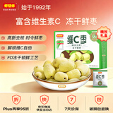 好想你新疆特产免洗去皮红枣零食小吃冻干枣维生素枣 维C枣 336g