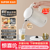 苏泊尔（SUPOR）电水壶烧水壶 316L不锈钢 热水壶电热水壶 1.7L大容量双层防烫全钢无缝开水壶 SW-17J81L