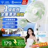 钻石牌（DIAMOND）电风扇家用节能落地风扇【AI语音遥控+一级能效+直流变频纯铜电机+驱蚊】落地扇大风量轻音电扇XR