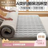 雅鹿·自由自在床垫褥子1.8x2米加厚床褥A类床被褥垫被榻榻米铺底保护垫子 灰