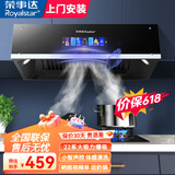荣事达油烟机中式家用大吸力抽油烟机顶吸小尺寸老款静压低噪音自清洁脱排抽烟机 小智 语音声控+双层滤油网 | 上门安装