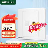 NVC雷士电工 开关插座 六类电脑电视插座 86型暗装插座面板N05白色