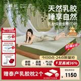 金橡树泰舒天然乳胶床垫泰国进口原液榻榻米双人可定制1.8*2米软硬适中