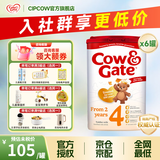 牛栏（Cow&Gate）英国牛栏 婴幼儿配方奶粉 爱尔兰纯净奶源800g【缺货速囤】 4段6罐【缺货速囤】 效期27.7