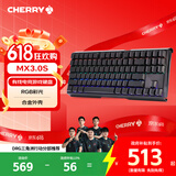 CHERRY樱桃MX3.0S TKL 有线机械键盘87键  RGB灯效 电竞游戏键盘 电脑办公键盘机械