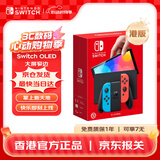 Nintendo Switch任天堂 游戏机 Switch NS港版OLED版游戏主机 配彩色Joy-Con 便携游戏掌机