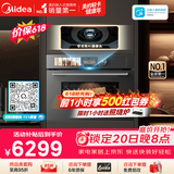 美的（Midea）知味感2.0嵌入式微蒸烤一体机GR6 Pro【AI熟度识别】温湿智控 AI烹饪直播 蒸烤箱一体机60L