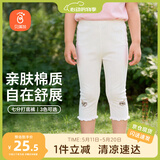 贝瑞加（Babyprints）儿童打底裤女童夏季安全裤棉质薄款外穿裤子柔软七分休闲裤 白130