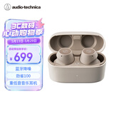 铁三角CKS30TW+ 真无线降噪蓝牙耳机 入耳式音乐重低音防水 兼容苹果手机 米色