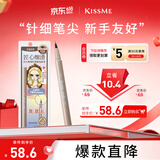 奇士美（kiss me）花盈美蔻持久精细丝滑眼线液笔01茶棕色(极细笔尖 不易晕染)