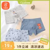 贝瑞加（Babyprints）儿童内裤3条装男生平角短裤棉质柔软底裤青少年裤衩学生四角裤160