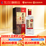 泸州老窖老窖世家柔和 浓香型白酒 52度 500mL 1瓶