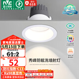 雷士（NVC）LED射灯家用嵌入式背景墙防眩洗墙小山丘铝材白色9瓦暖白显色Ra98