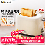 小熊（Bear）面包机早餐机 烤面包机吐司机多士炉家用烤面包片轻食机 双面6档匀烤DSL-C02K8
