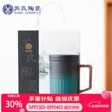苏氏陶瓷渐变黑绿竖纹泡茶杯陶瓷内胆过滤茶隔水杯中国风文创伴手礼