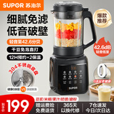 苏泊尔（SUPOR）破壁机家用多功能降噪低音智能预约迷你小型豆浆机全自动免煮免滤自清洗1-2-3人用榨汁机料理机 【0涂层+42.6分贝】SPJ001S