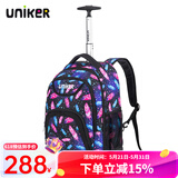 uniker小学生拉杆书包男双肩背包女行李包休闲中学生书包轻便拉杆包 羽毛17017M