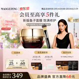 毛戈平奢华鱼子酱面膜30g涂抹面膜抗皱紧致保湿补水修护520送女朋友礼物