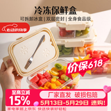 川岛屋水果便当盒保鲜盒便携外出户外小学生野餐露营食品级外带盒 【二分格/保冷4小时】450ml