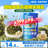 小鹿蓝蓝DHA鳕鱼肉松拌饭海苔碎40g儿童零食宝宝营养调味下饭佐餐寿司材料