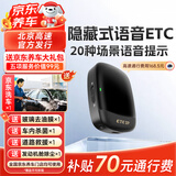 ETCSP2026款隐藏式AI语音智能无卡etc设备办理微信扣费全国高速通用