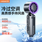 HANASS手持小风扇便携折叠高速节能风扇户外宿舍桌面开学办公电扇制冷片F358A乔迁生日礼物男女生学生