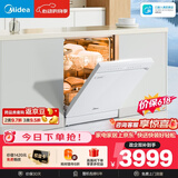 美的（Midea）【RX600Max白色】价保618 150升以上独嵌洗碗机 105℃热风烘干+升降碗篮 一级水效 三星消毒分层洗