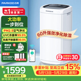 百奥（PARKOO）除湿机/抽湿机 除湿量60升/天120㎡家用除湿器地下室别墅商用大功率工业抽湿器 净化干衣PD602AR
