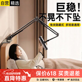 科沃【不用夹｜一放即用】平板支架床头手机架ipad床上桌面懒人旋转多功能支撑架追剧神器直播视频游戏