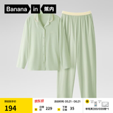 蕉内（Bananain）棉棉301H睡衣男女纯棉情侣家居服长袖套装夏送男友520情人节礼物 【女士】雾草 XL