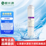 碧水源（Originwater）净水器滤芯耗材 家用厨下式净水器滤芯 台净一体机滤芯 商用净水机复合滤芯官方原装正品 CPF标准复合滤芯